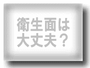 �q���ʂ́H