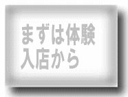 �܂��͑̌����X����
