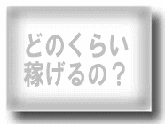 �ǂ̂��炢�҂���́H