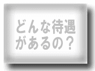 �ǂ�ȑҋ�������́H